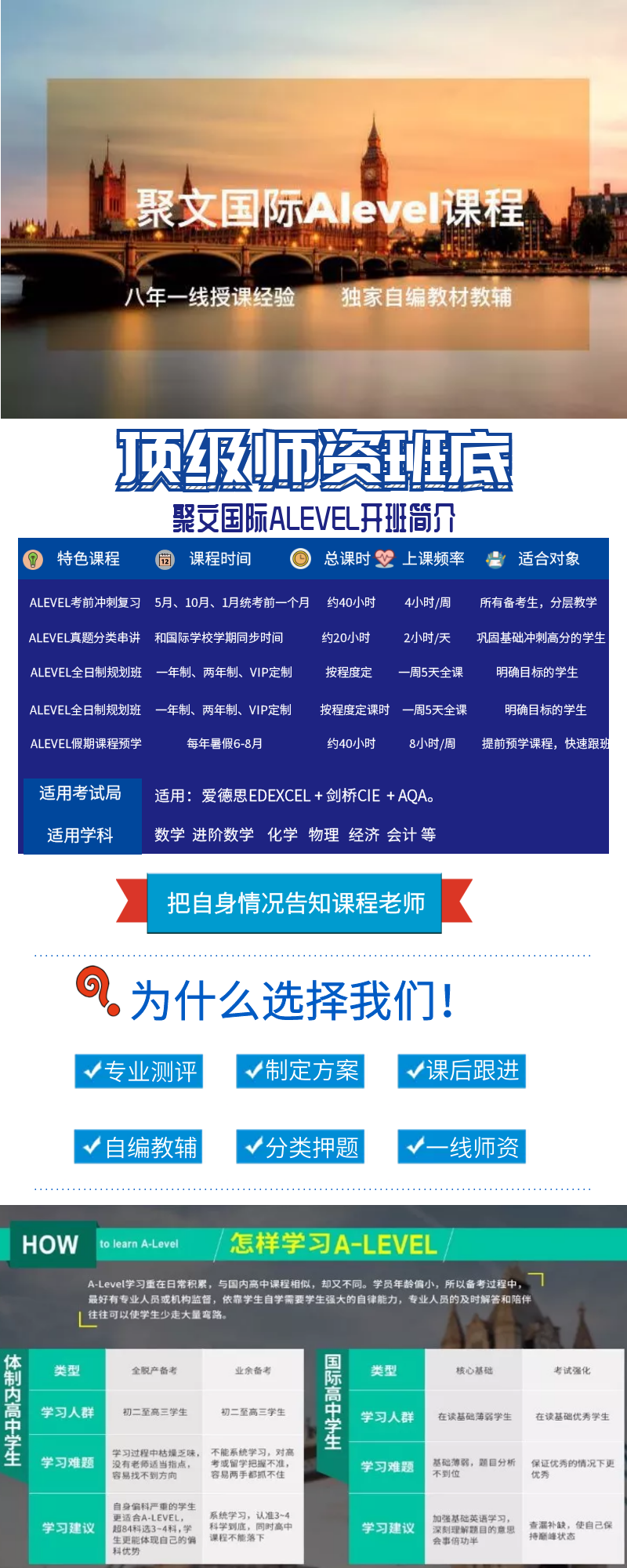 alevel課程 (1).png