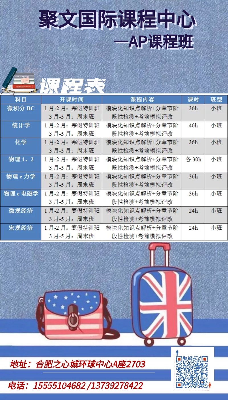 ap五月備考班.jpg