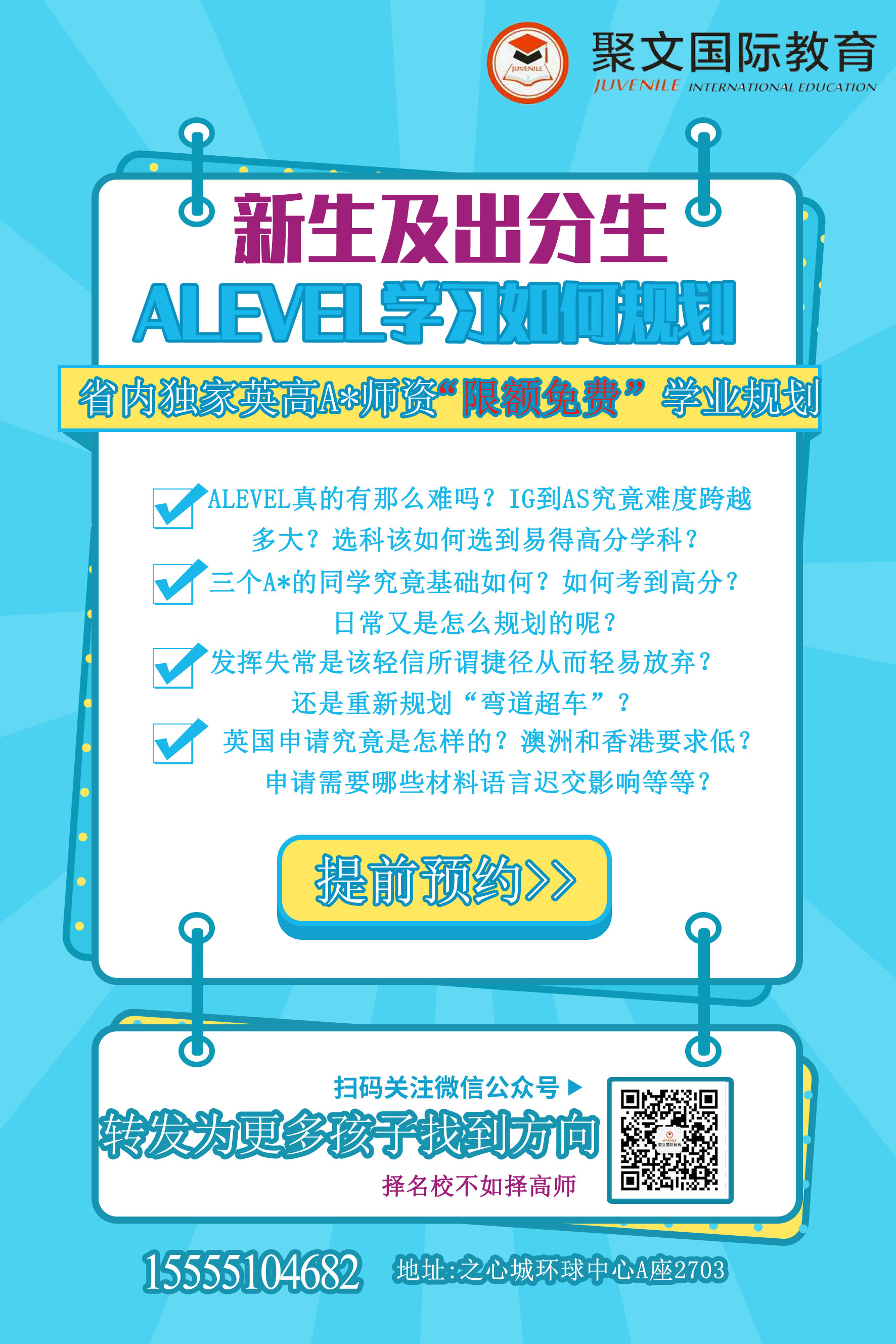 規劃宣傳.jpg