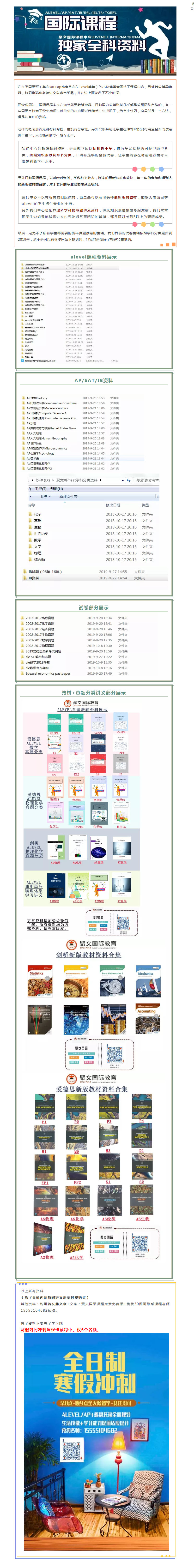 【內(nèi)部自編】直升名校學(xué)霸們的秘密武器-全科資料.jpg