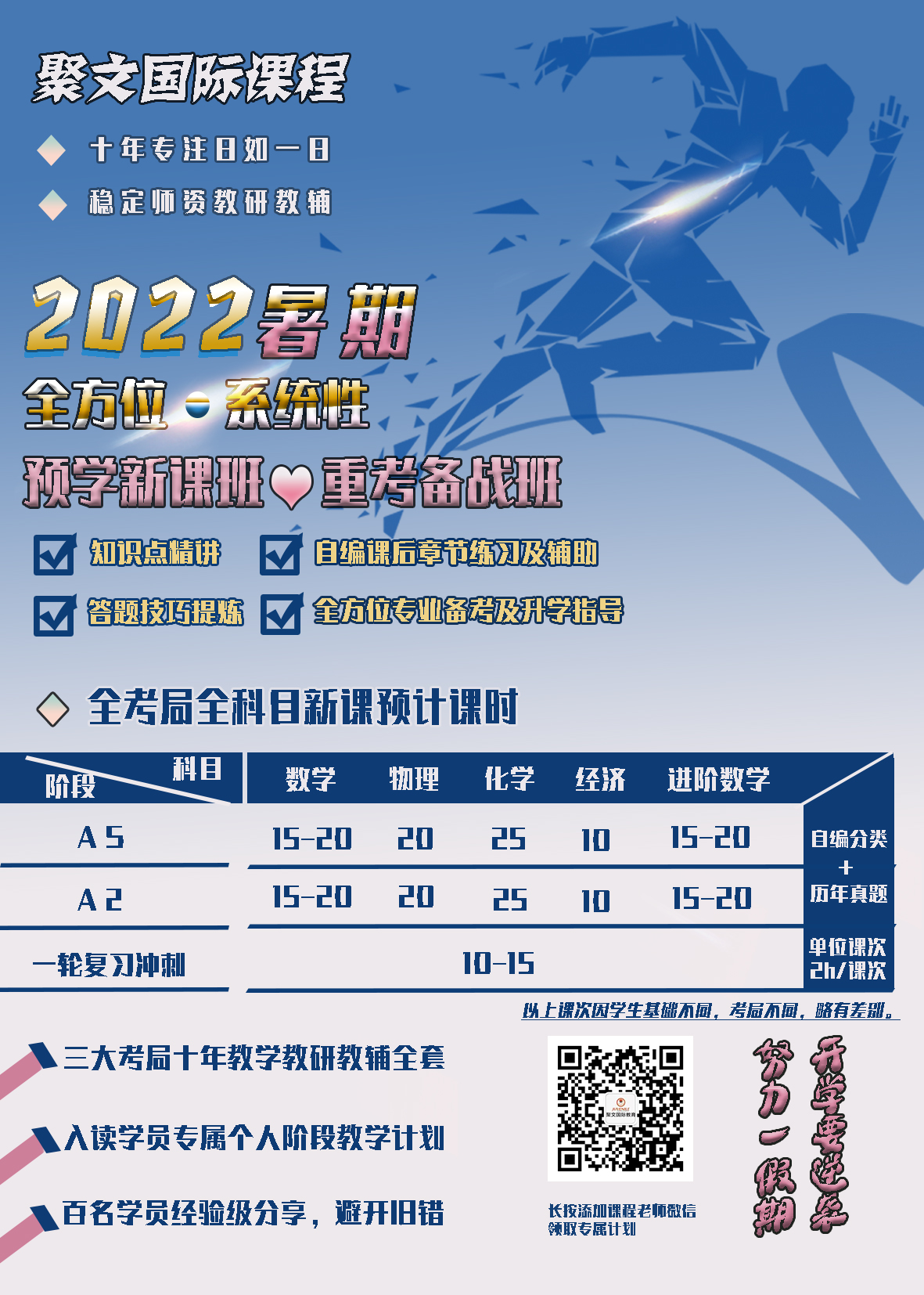 暑期班廣告圖.jpg